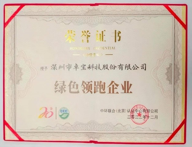 조아보아 기술 그린 공장