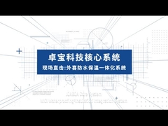 위타 방수 & 절연 복합체 통합된 지붕 프로젝트의 준시 생물학을 상하입니다
